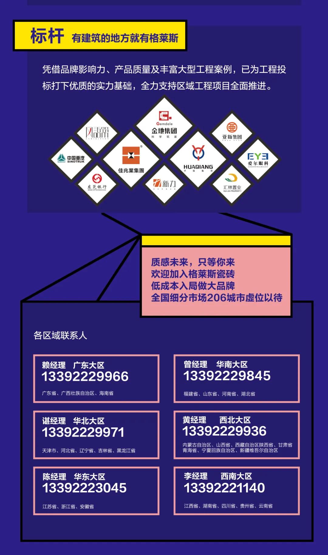 辣椒视频成年辣椒视频app下载瓷砖加盟伙伴