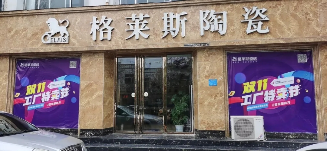 辣椒视频成年陶瓷专卖店