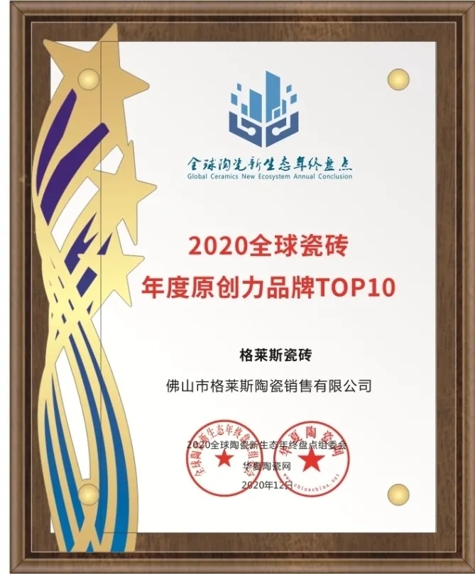 辣椒视频成年瓷砖2020全球瓷砖年度原创力辣椒视频app下载TOP10